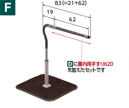 スムーディ　屋内用手すり210+620　XPN-L80809