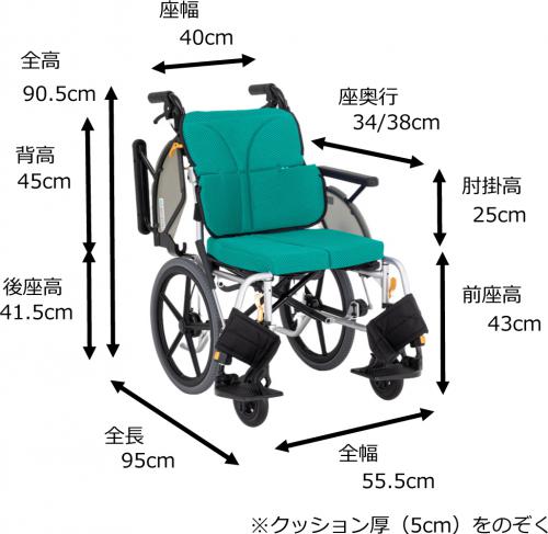 車いす : 多機能 介助型 40幅 ネクストコアミニモ ネクストコアⅡマルチ 介助式 NEXT2-41B / 座幅40cm – 介護用品
