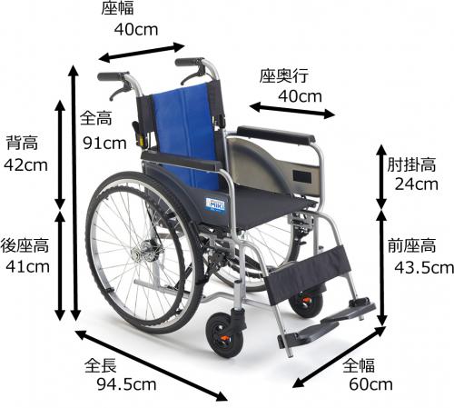 【ホーチミン】BAL-1 自走用車椅子 青と黒 自走用車いす BAL-R1 | 車いす通販のロッキー
