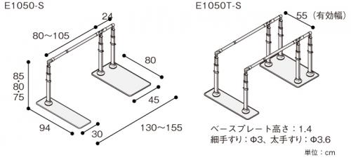 アットグリップ 伸縮セット(両手すり)AT-C-E1050T-S｜BASE