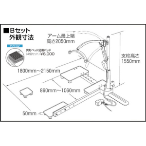 つるべー Bセット（ベッド用）｜BASE